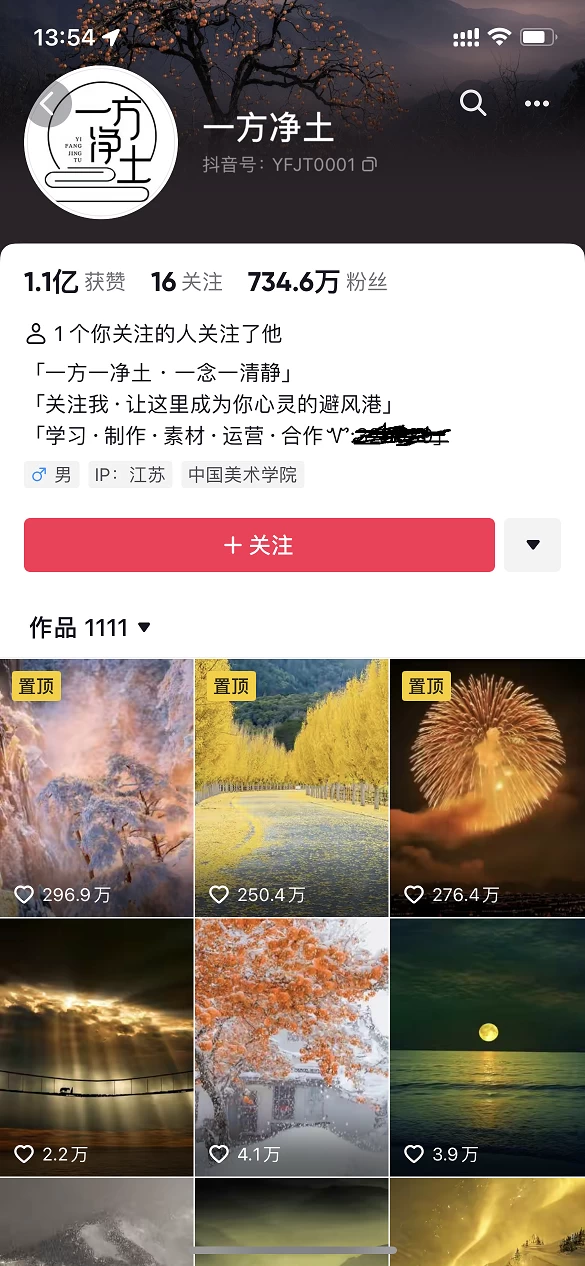 图片[2]CityMate项目资源网暴利蓝海风景项目疯狂涨粉 740w，0 门槛，无需露脸，可矩阵，可收徒，日入 4 位数（附教程和素材）CityMate项目资源网项目资源网