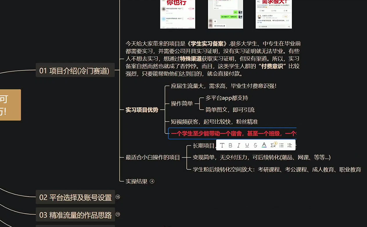 图片[2]CityMate项目资源网学生盖章项目，人人可做，一单500+，无脑操作，小白也能月入过万CityMate项目资源网项目资源网