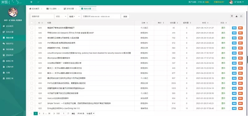 图片[3]CityMate项目资源网Emlog独立会员中心模板「UserEmlog」v1.0CityMate项目资源网项目资源网