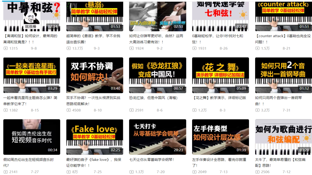 图片[3]CityMate项目资源网钢琴课程资料变现副业项目，虚拟资源 0 成本，冷门赚钱项目CityMate项目资源网项目资源网