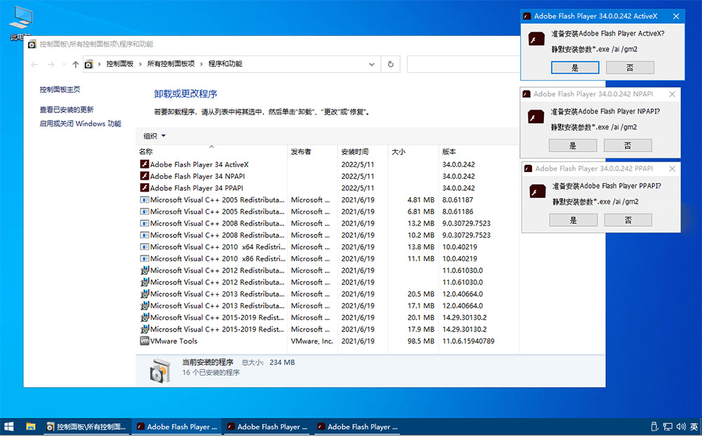 Flash Player v34.0.0.282 三合一纯净版CityMate项目资源网项目资源网
