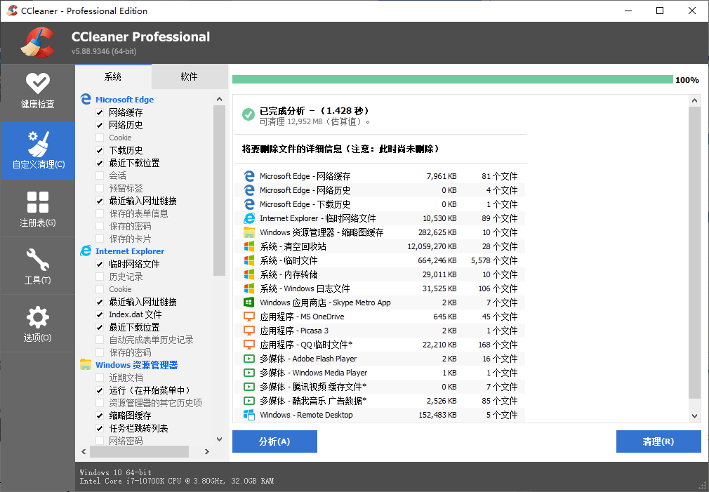 系统优化工具 CCleaner v6.10.10347 中文专业版CityMate项目资源网项目资源网