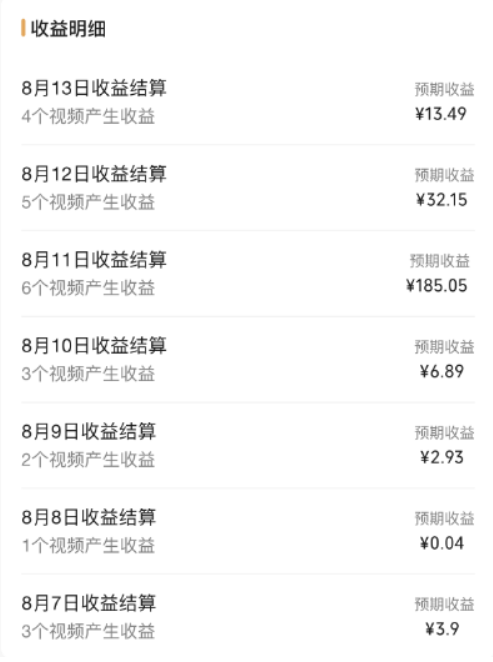 图片[4]CityMate项目资源网视频号流量变现副业训练营 1.0，有播放就有收益，适合小白的副业项目CityMate项目资源网项目资源网