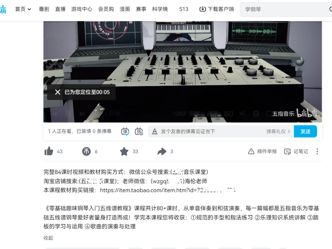 图片[2]CityMate项目资源网钢琴课程资料变现副业项目，虚拟资源 0 成本，冷门赚钱项目CityMate项目资源网项目资源网