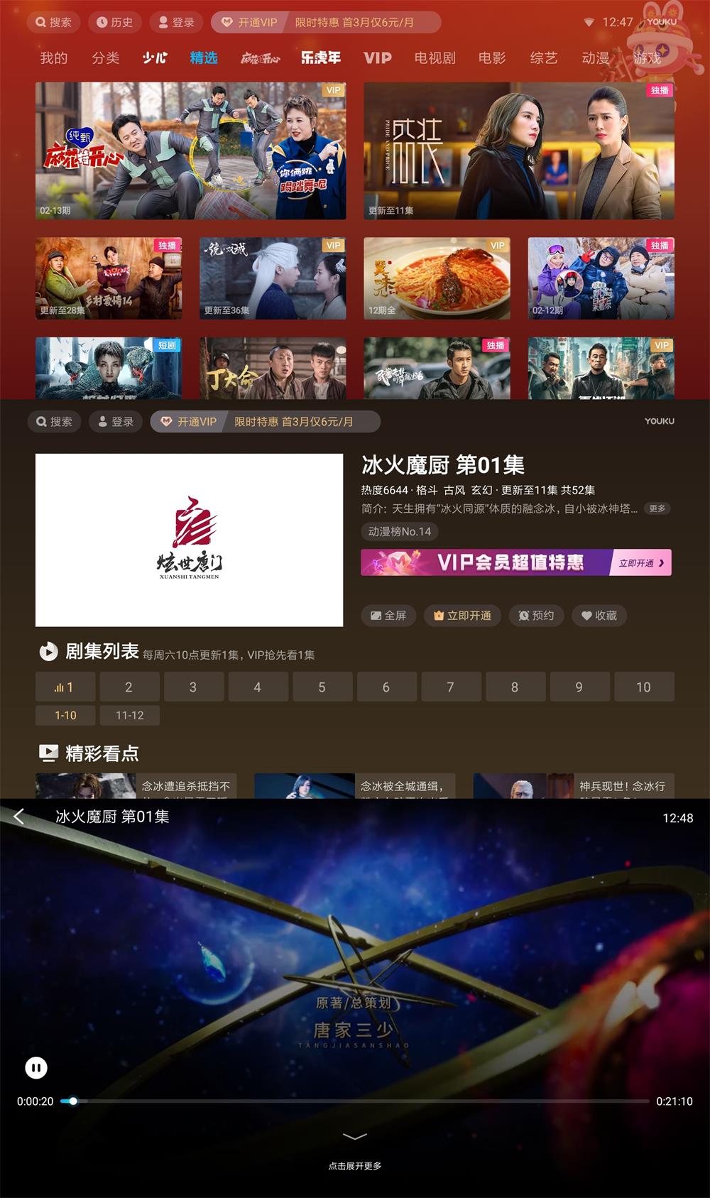 安卓 优酷视频 v7.9.1.25 小爱音箱版体积小无广告CityMate项目资源网项目资源网