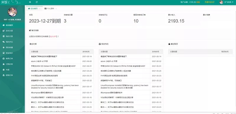 图片[2]CityMate项目资源网Emlog独立会员中心模板「UserEmlog」v1.0CityMate项目资源网项目资源网