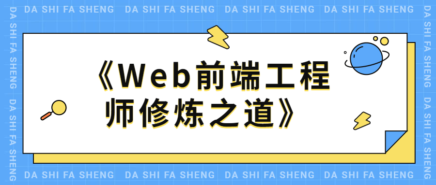 Web前端工程师修炼之道CityMate项目资源网项目资源网