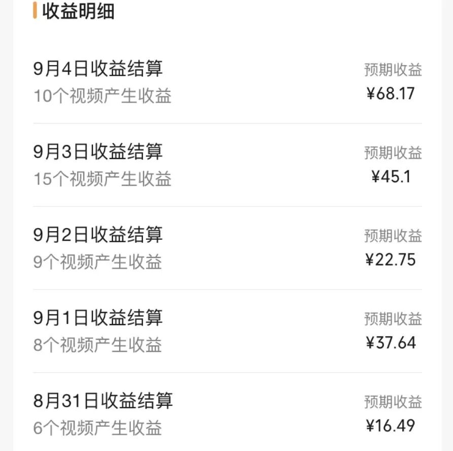 图片[3]CityMate项目资源网视频号流量变现副业训练营 1.0，有播放就有收益，适合小白的副业项目CityMate项目资源网项目资源网
