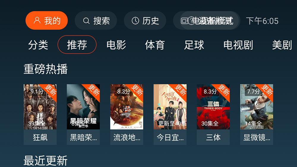 安卓 一起看TV v2.3.4 TV 盒子影视软件 安卓 一起看TV v2.3.4 TV 盒子影视软件