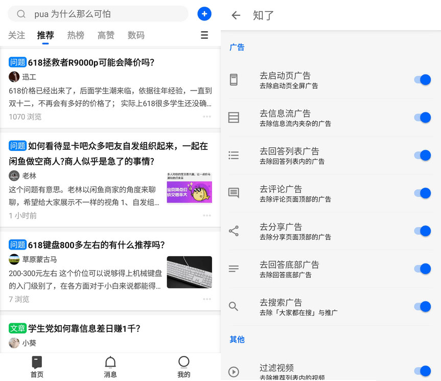 Xposed「知了」v23.03.15 知乎去广告 XP 模块CityMate项目资源网项目资源网