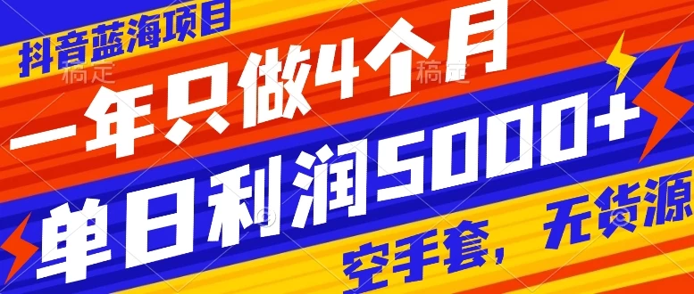抖音同城烟花项目，空手套，无货源，轻轻松松月入 5 位数CityMate项目资源网项目资源网