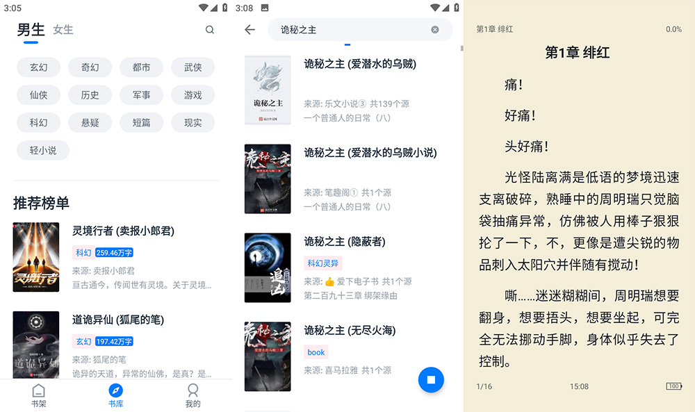 安卓 黑猫小说 v1.5.6 去广告版CityMate项目资源网项目资源网