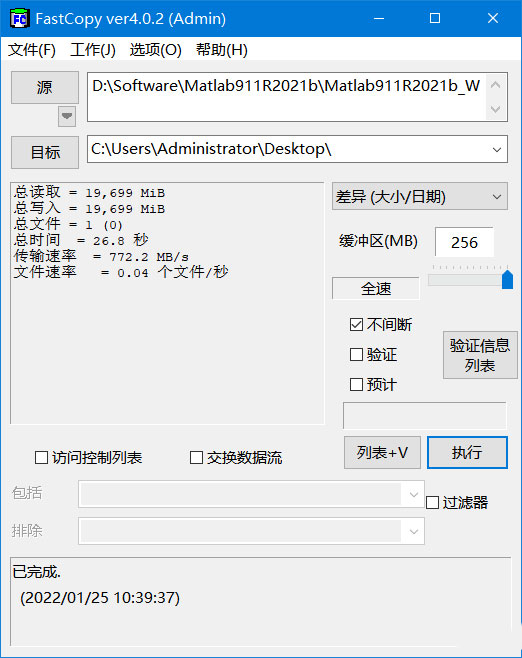 文件快速复制工具 FastCopy v4.03 绿色汉化版CityMate项目资源网项目资源网