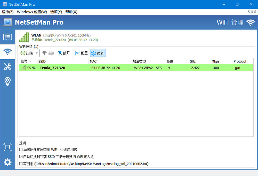 网络切换工具 NetSetMan Pro v5.1.0 破解版CityMate项目资源网项目资源网