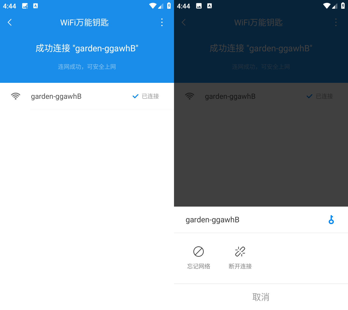 安卓 WiFi万能钥匙 v2.4.10 极简显密纯净版CityMate项目资源网项目资源网