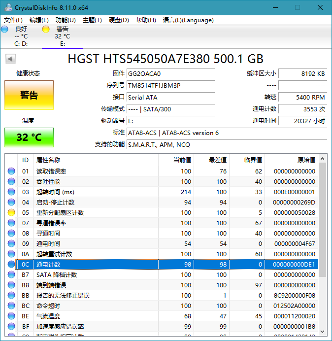 硬件信息检测工具 CrystalDiskInfo v8.15.0.0CityMate项目资源网项目资源网