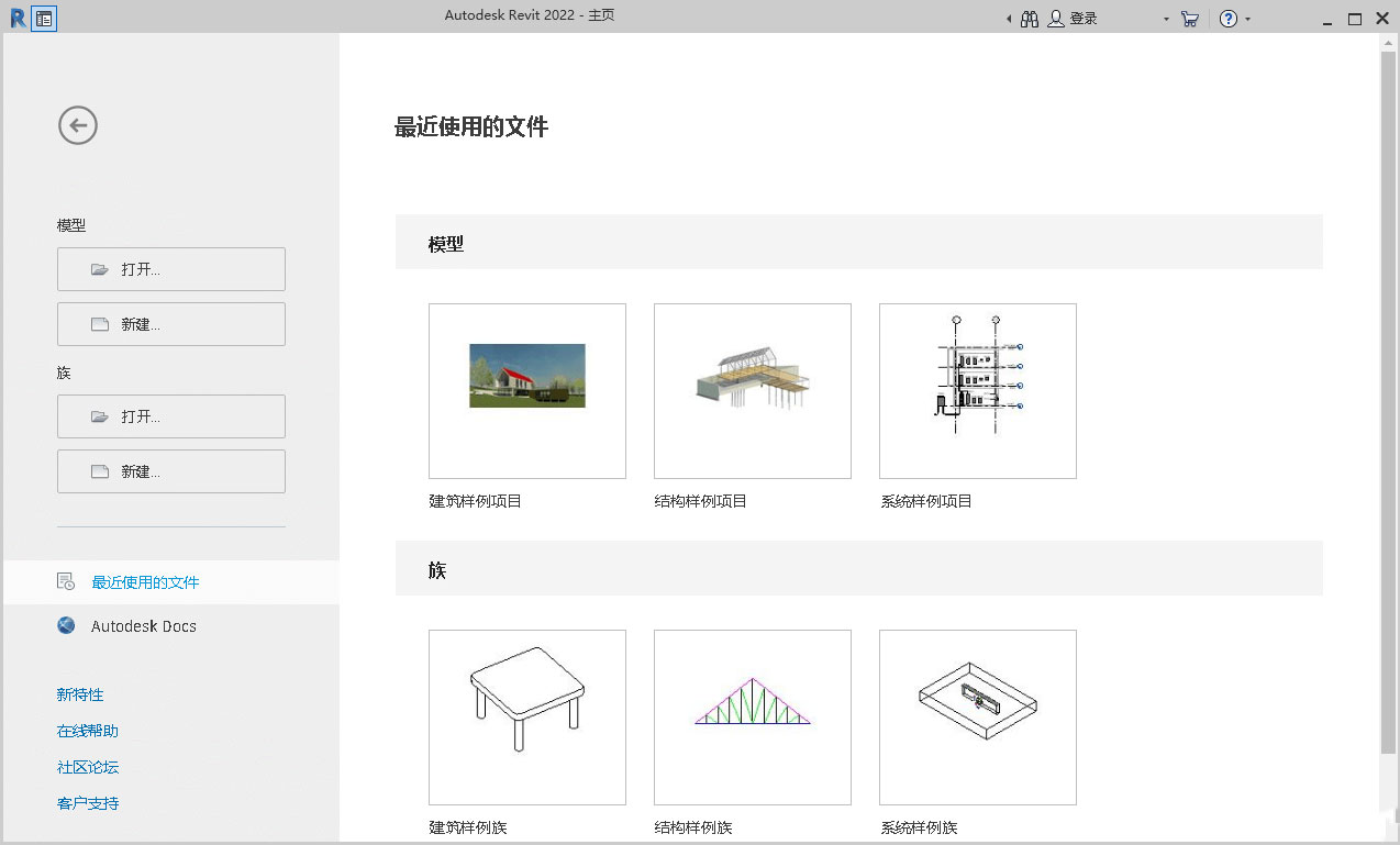图片[2]CityMate项目资源网Autodesk Revit 2022.1.2 多语言中文破解版CityMate项目资源网项目资源网