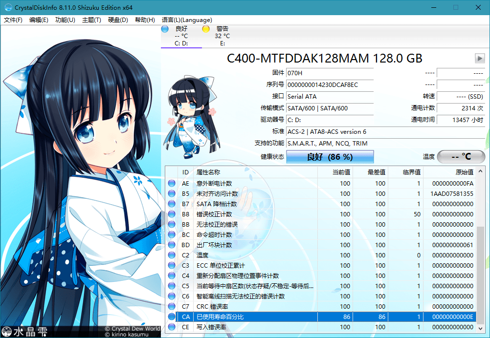 图片[2]CityMate项目资源网硬件信息检测工具 CrystalDiskInfo v8.15.0.0CityMate项目资源网项目资源网