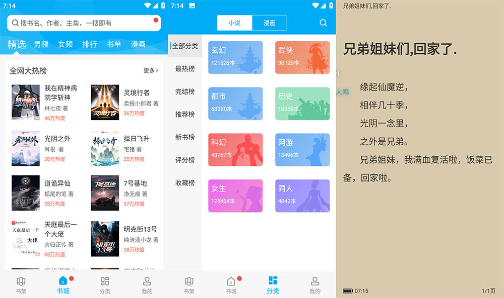 安卓 笔趣阁 v9.191.210 去广告版CityMate项目资源网项目资源网