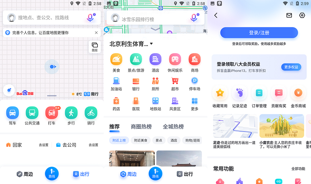 安卓 百度地图谷歌版 v15.12.0(1135) GooglePlayCityMate项目资源网项目资源网