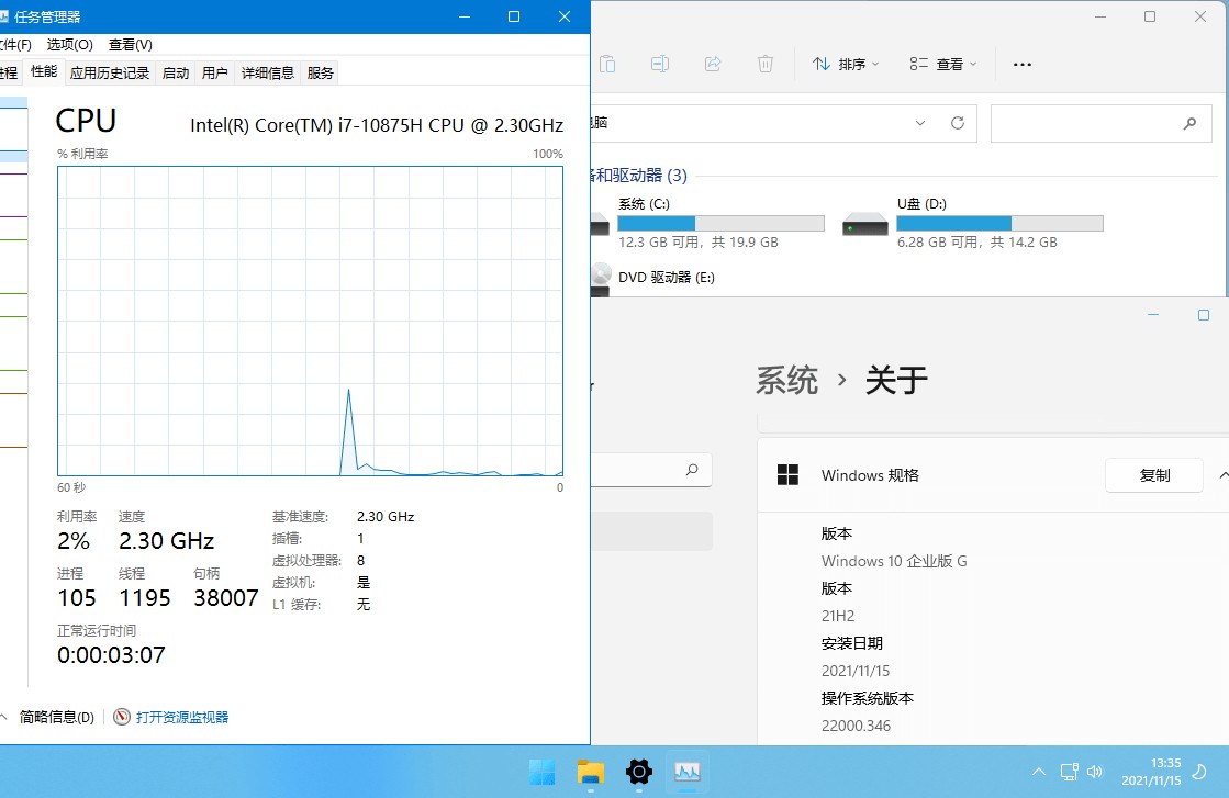 图片[2]CityMate项目资源网xb21cn Windows 11 G v21H2(22000.469) 深度精简版CityMate项目资源网项目资源网