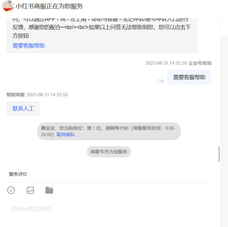 图片[5]CityMate项目资源网小红书账号手机号释放的方法，仅针对未实名的账号CityMate项目资源网项目资源网