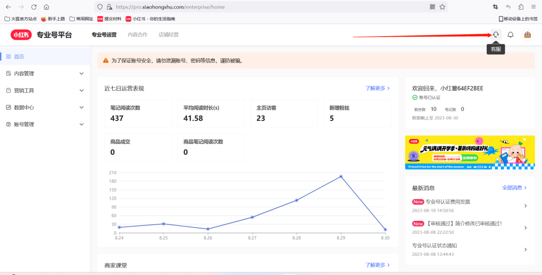 图片[2]CityMate项目资源网小红书账号手机号释放的方法，仅针对未实名的账号CityMate项目资源网项目资源网