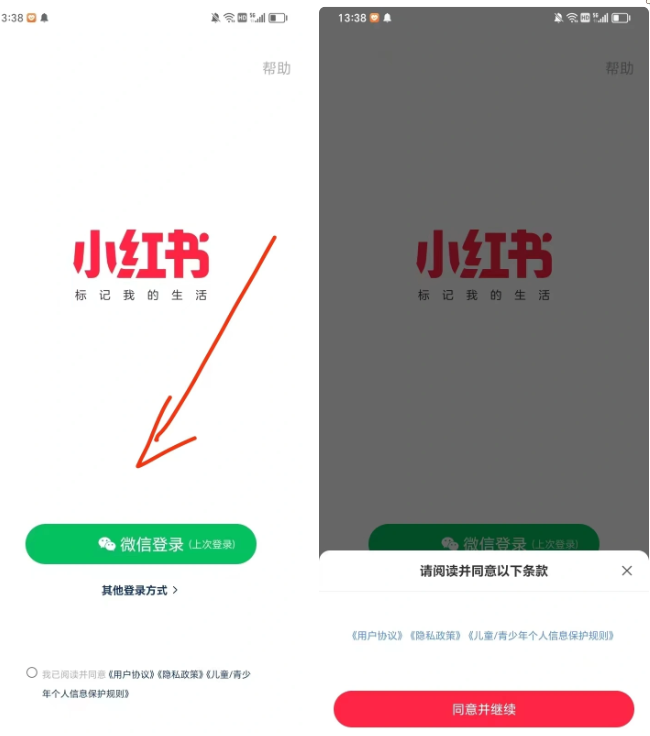 图片[6]CityMate项目资源网小红书账号手机号释放的方法，仅针对未实名的账号CityMate项目资源网项目资源网