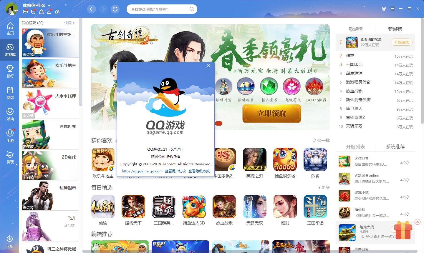 图片[2]CityMate项目资源网PC QQ游戏 v5.39.57734.0 去广告多开版CityMate项目资源网项目资源网