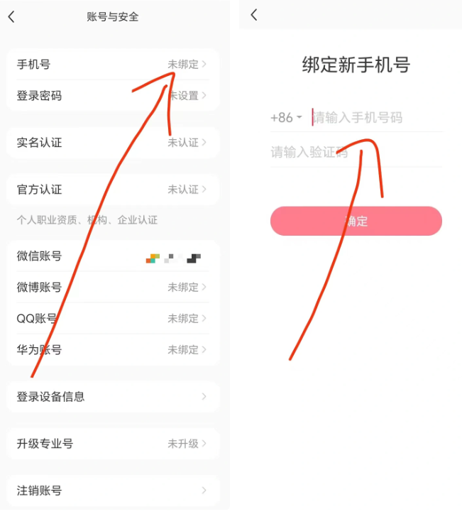 图片[8]CityMate项目资源网小红书账号手机号释放的方法，仅针对未实名的账号CityMate项目资源网项目资源网