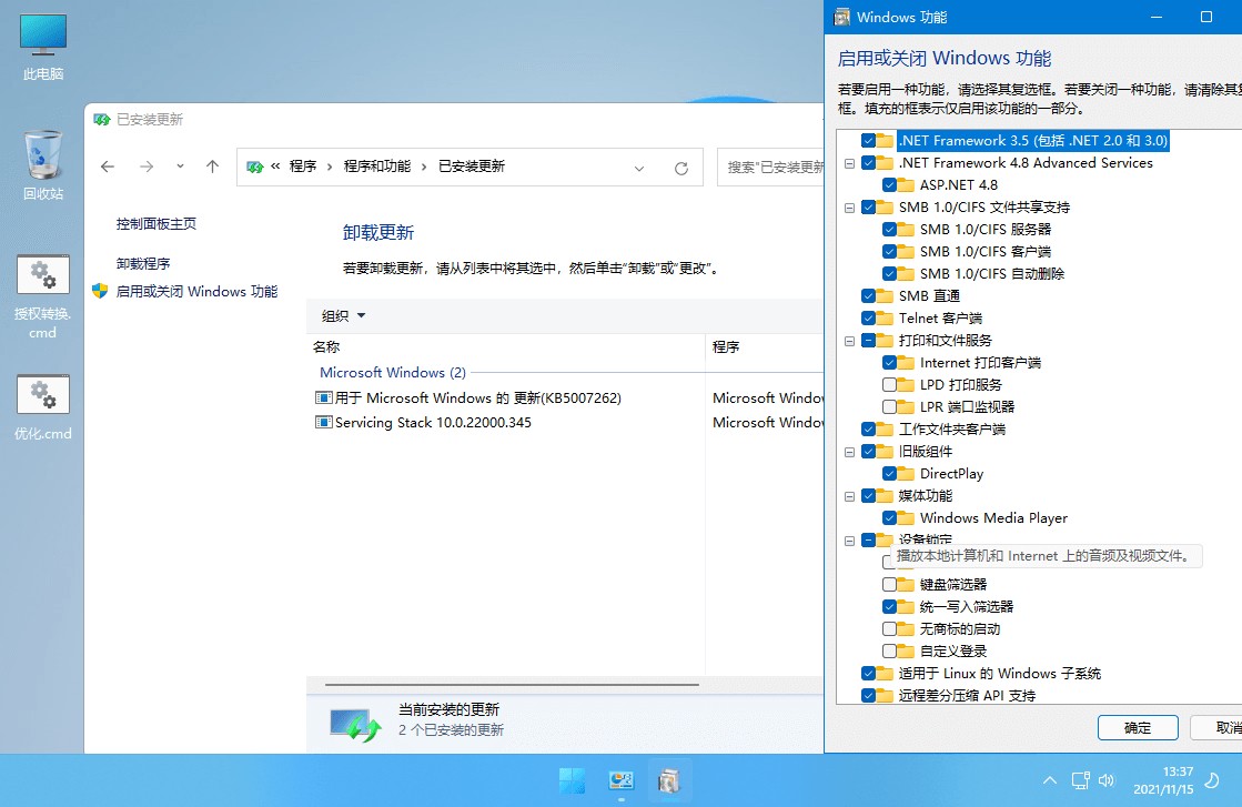图片[3]CityMate项目资源网xb21cn Windows 11 G v21H2(22000.469) 深度精简版CityMate项目资源网项目资源网