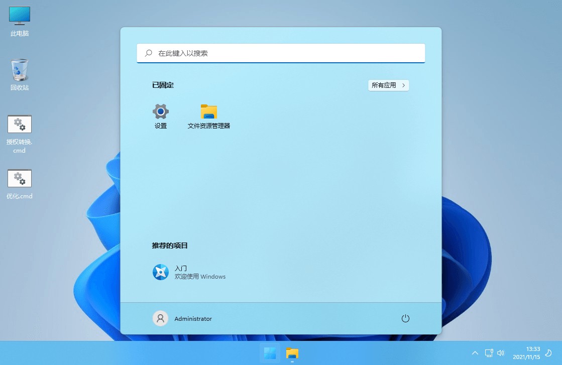 xb21cn Windows 11 G v21H2(22000.469) 深度精简版CityMate项目资源网项目资源网