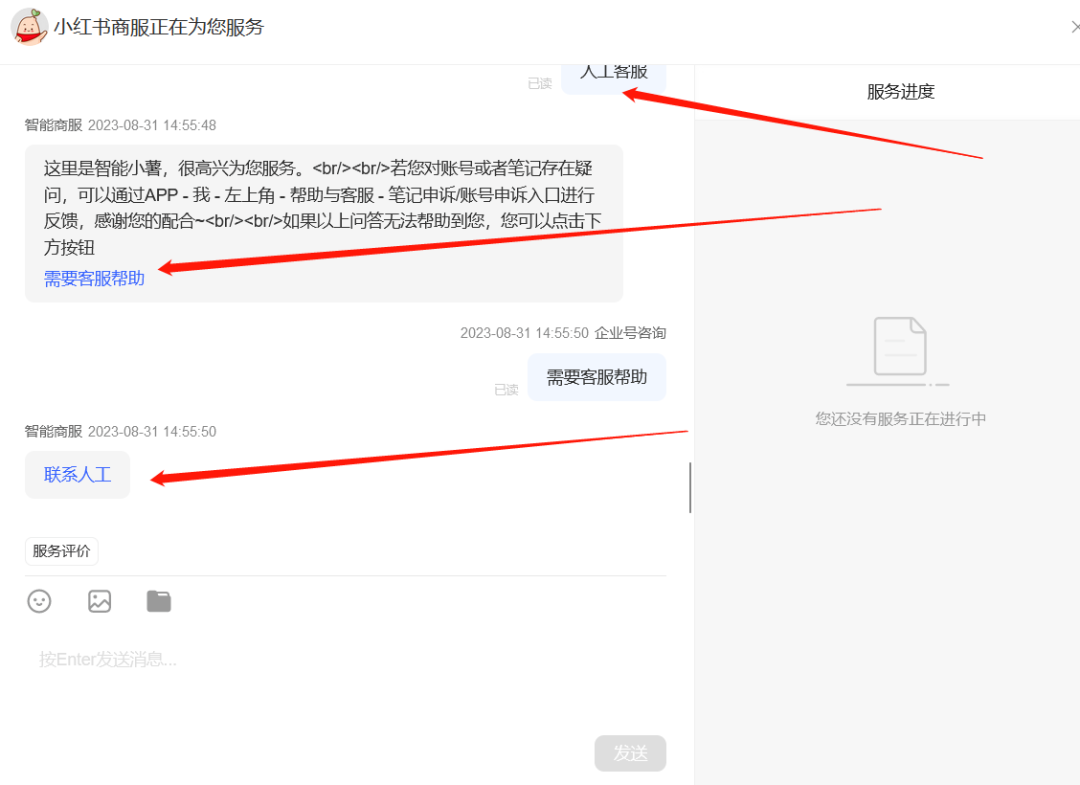 图片[3]CityMate项目资源网小红书账号手机号释放的方法，仅针对未实名的账号CityMate项目资源网项目资源网