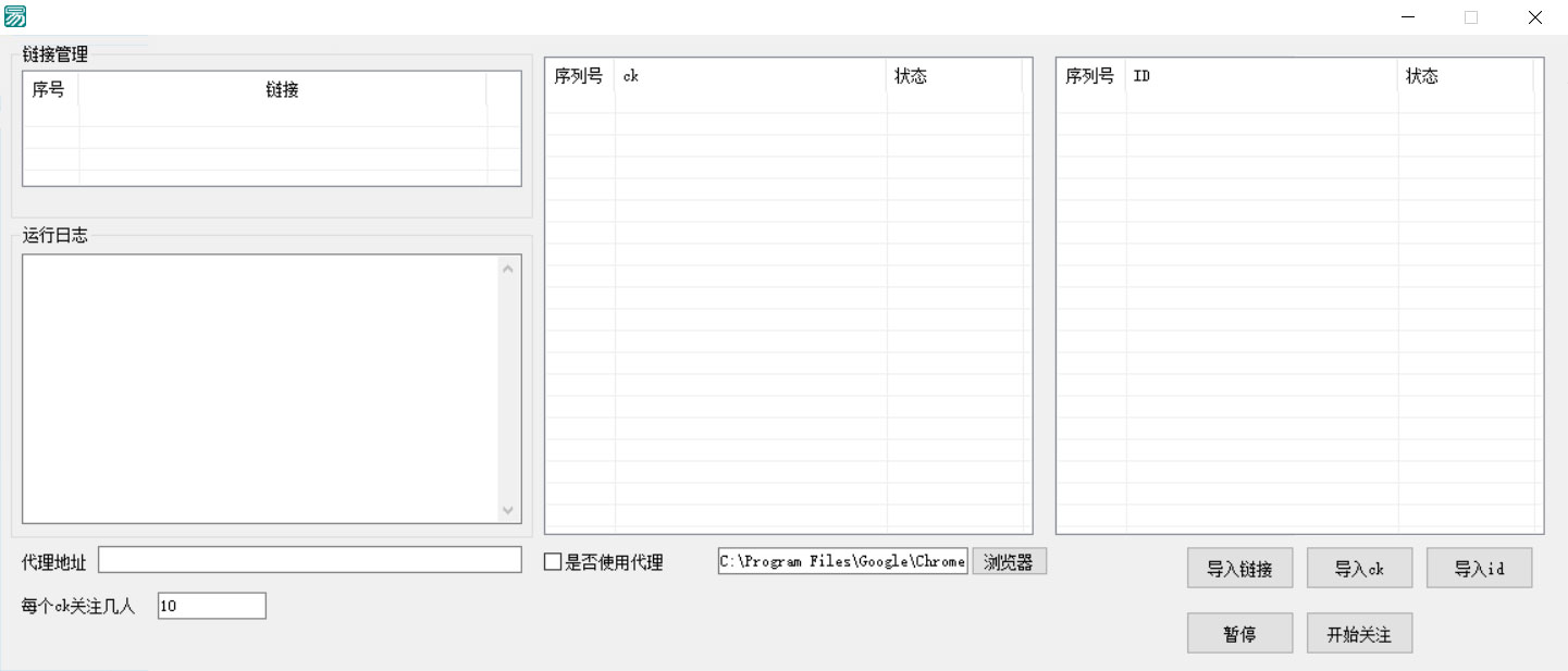 小红书无限关注工具 小红书 PC 端批量关注引流工具CityMate项目资源网项目资源网
