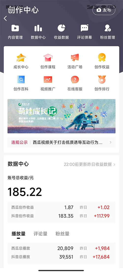图片[2]CityMate项目资源网2024 最新撸视频收益玩法，第一天发，第二天就有钱CityMate项目资源网项目资源网