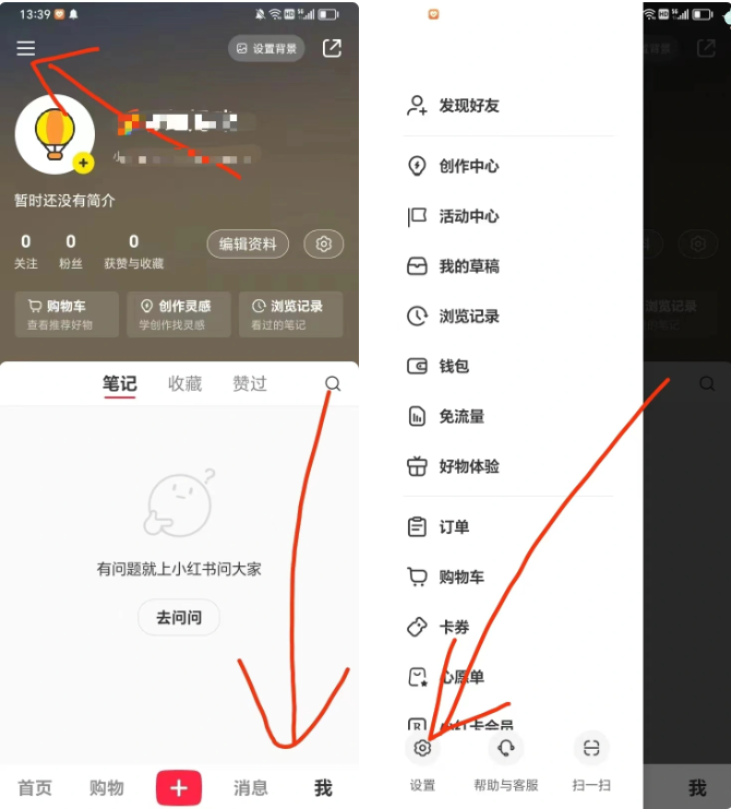 图片[7]CityMate项目资源网小红书账号手机号释放的方法，仅针对未实名的账号CityMate项目资源网项目资源网
