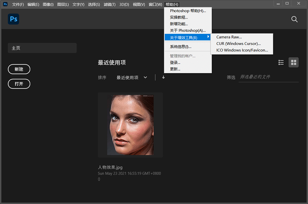 图片[2]CityMate项目资源网Adobe Photoshop 2022 v23.0.2 RepackCityMate项目资源网项目资源网