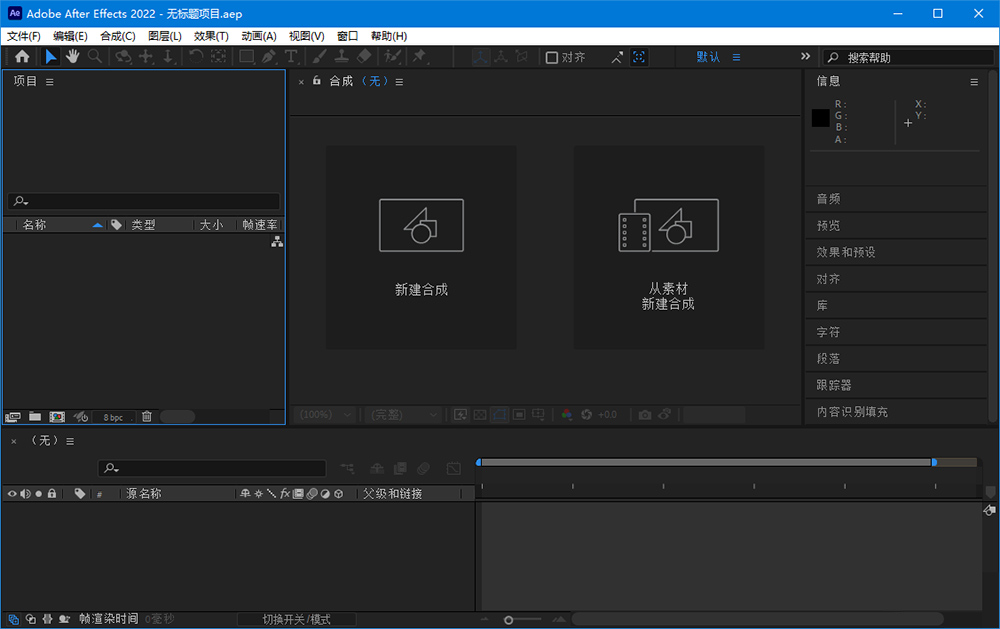 Adobe After Effects 2022 v22.0.1 RepackCityMate项目资源网项目资源网