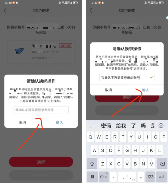 图片[10]CityMate项目资源网小红书账号手机号释放的方法，仅针对未实名的账号CityMate项目资源网项目资源网