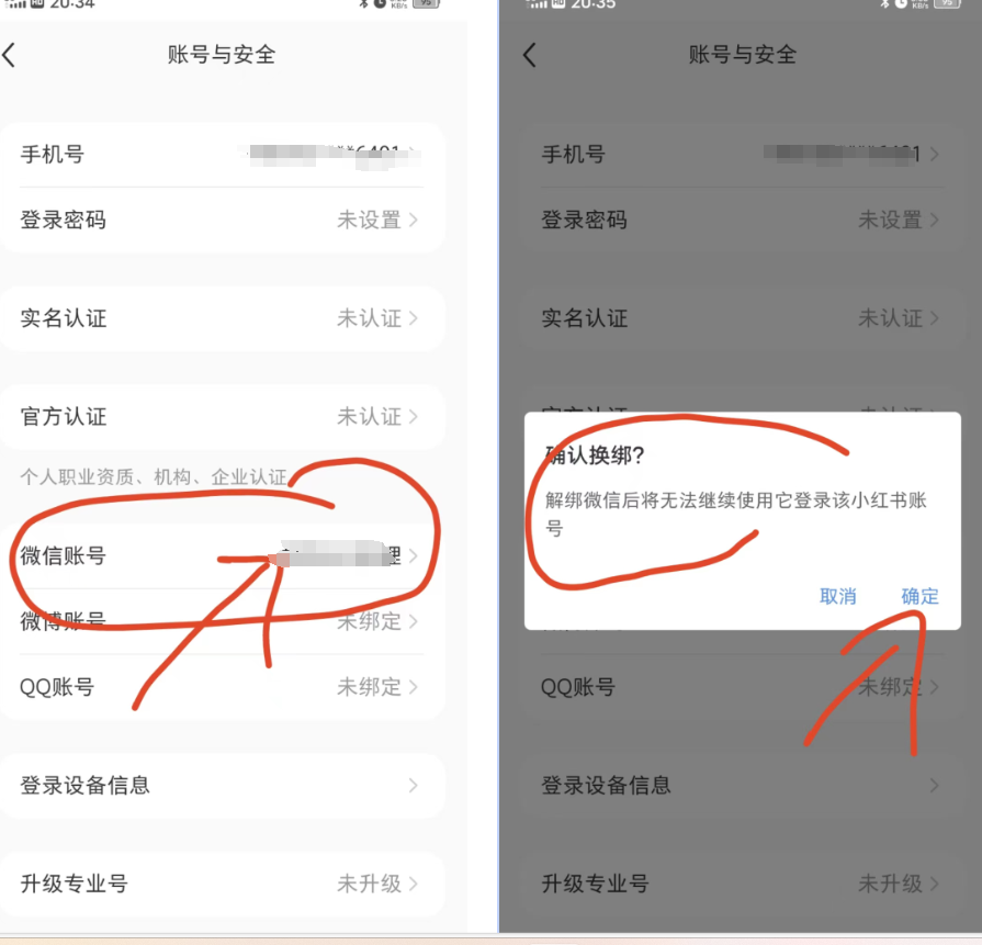 图片[11]CityMate项目资源网小红书账号手机号释放的方法，仅针对未实名的账号CityMate项目资源网项目资源网