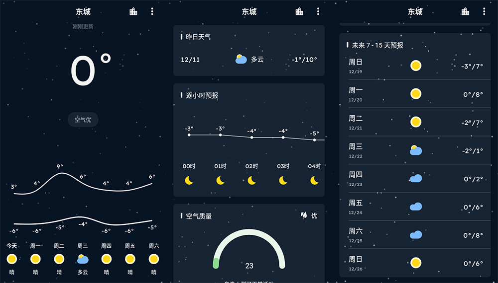 安卓 Pure天气 v8.7.0 纯净版CityMate项目资源网项目资源网