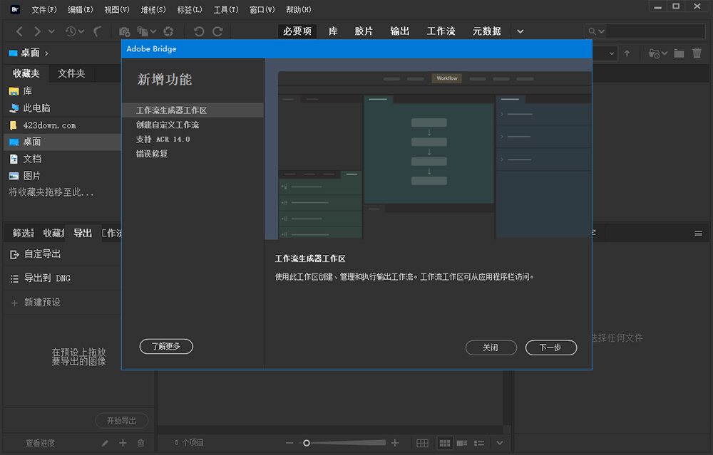 Adobe Bridge 2022 v12.0.0.234 RepackCityMate项目资源网项目资源网