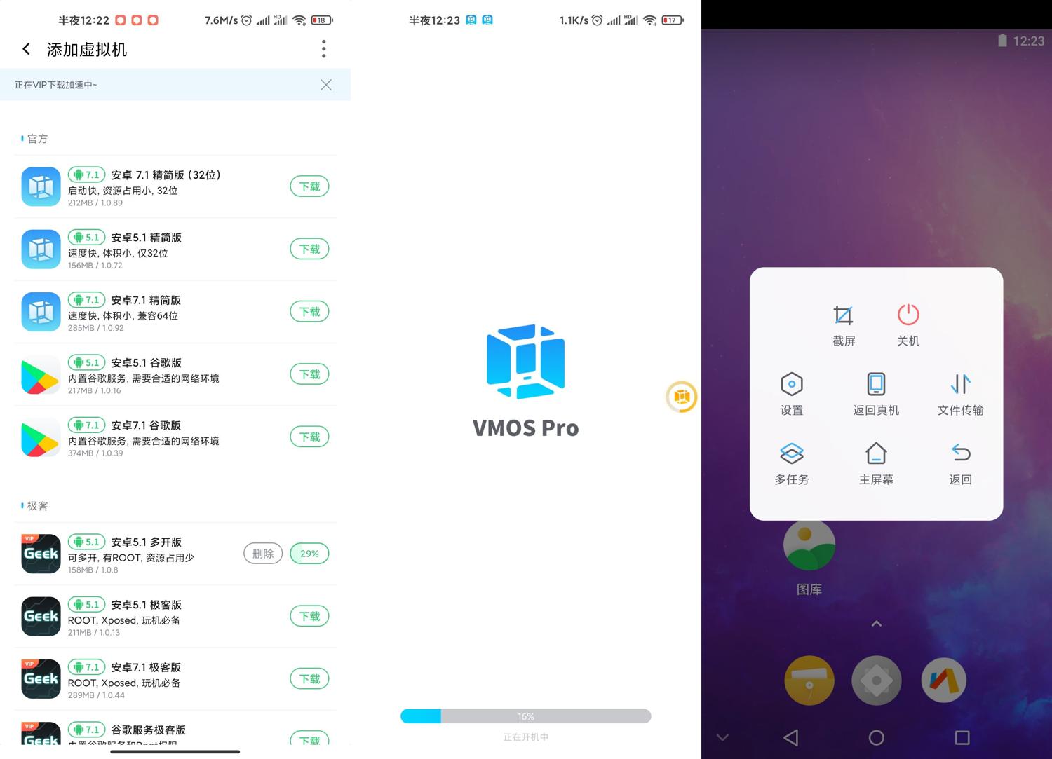 安卓虚拟大师 VMOS Pro v2.9.6 去广告解锁会员版CityMate项目资源网项目资源网