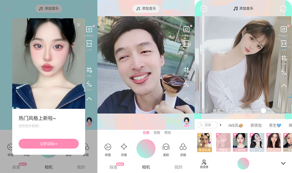 安卓 轻颜相机 v5.2.1 解锁 VIP 版CityMate项目资源网项目资源网