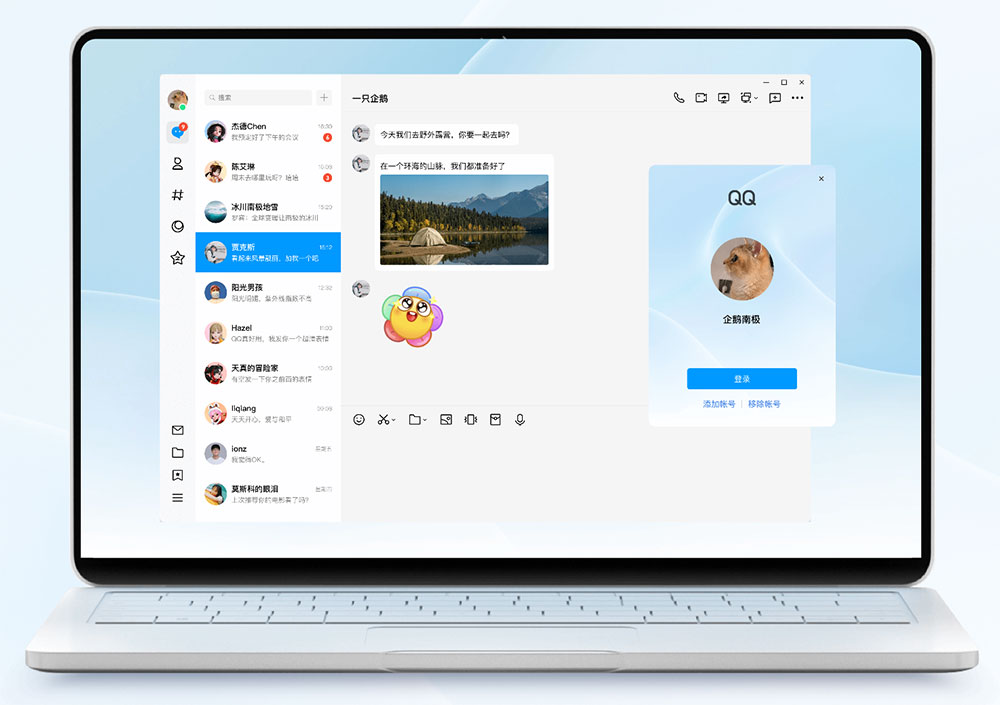 Windows 新版 QQ v9.9.0 发布：全新 NT 构架，界面简洁清爽CityMate项目资源网项目资源网