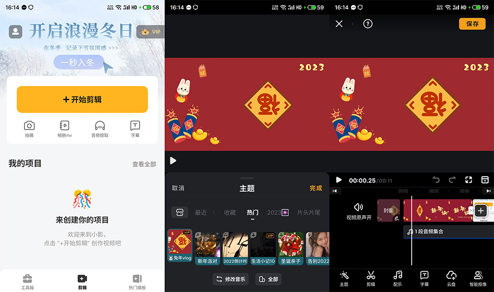 安卓视频编辑工具 小影 v9.7.6 解锁 VIP 版CityMate项目资源网项目资源网