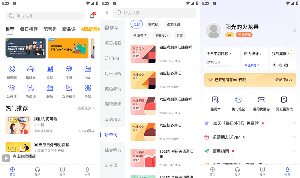 安卓 每日英语听力 v10.4. 解锁 VIP 版CityMate项目资源网项目资源网