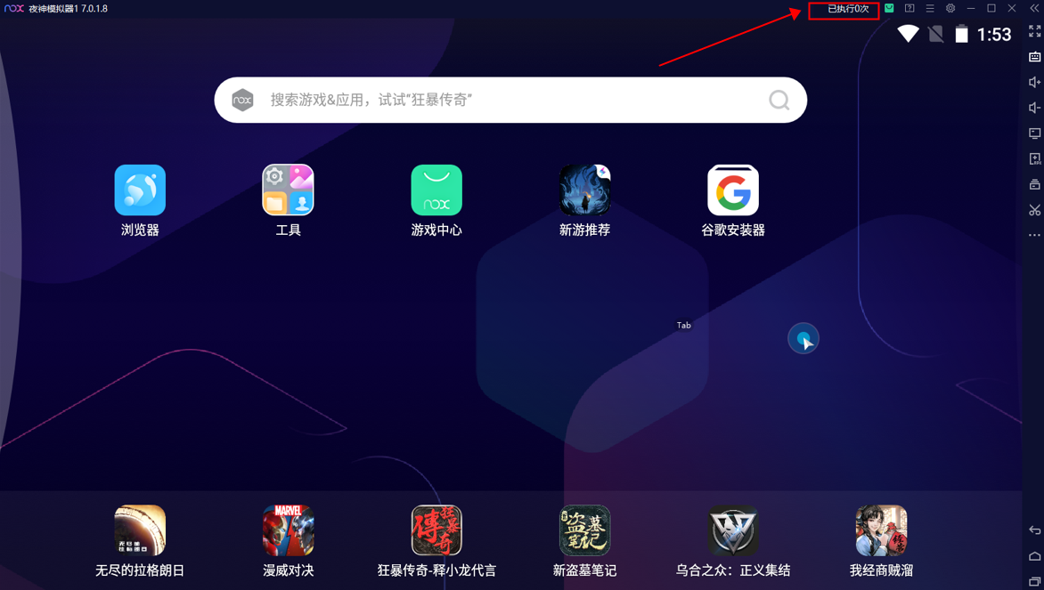 夜神模拟器 v7018 官方版CityMate项目资源网项目资源网