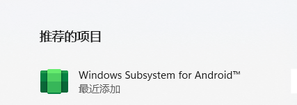 图片[6]CityMate项目资源网Win11安卓子系统安装教程及如何安装安卓软件CityMate项目资源网项目资源网