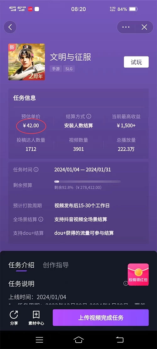 图片[2]CityMate项目资源网抖音 3.0 掘金，野路子玩法，实操日入 1500+CityMate项目资源网项目资源网